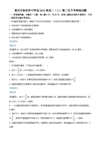 重庆市九龙坡区杨家坪中学2023-2024学年高二上学期第三次月考物理试题（Word版附解析）