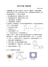 江苏省扬州中学2023-2024学年高三上学期1月月考物理试题（Word版附答案）