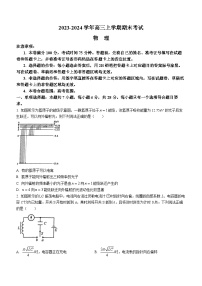 河北省2023-2024学年高三上学期大数据应用调研联合测评物理试题