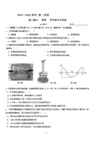 上海市华东师范大学第二附属中学国际部2023-2024学年高二上学期期末考试物理试卷