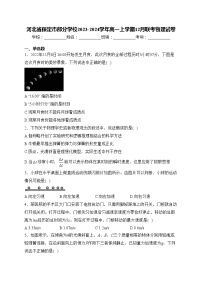 河北省保定市部分学校2023-2024学年高一上学期12月联考物理试卷(含答案)