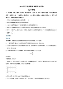 湖南省长沙市长沙县、望城区、浏阳市2021-2022学年高二上学期期末调研考试物理试题（解析版）