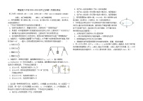 2024莆田六中高三上学期1月质检模拟测试物理含答案