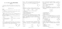 2024云南师大附中高二上学期期末模拟测试物理PDF版含解析