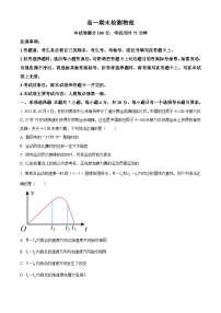 甘肃省陇南市2023-2024学年高一上学期期末检测物理试题（Word版附解析）