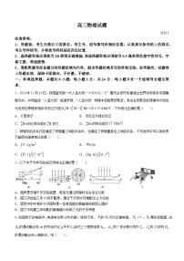 山东省德州市2023-2024学年高三上学期期末考试物理试题