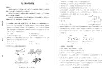 山东省德州市高三上学期期末考试物理试题