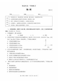 2024年北京市海淀区高一上学期期末物理试卷及答案（教师版）