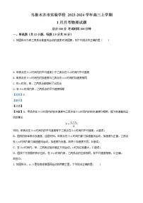 新疆乌鲁木齐市实验学校2023-2024学年高三上学期1月月考物理试题