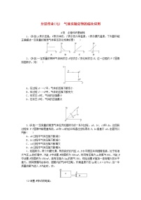 人教版 (2019)选择性必修 第三册2 气体的等温变化课后测评