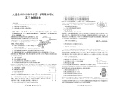 2024西宁大通县高三上学期期末考试物理图片版含答案