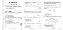 2024辽宁省县级重点高中协作体高二上学期末考试物理PDF版含答案