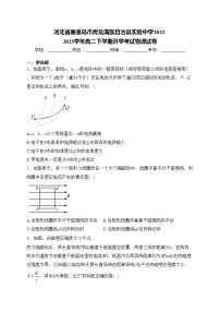 河北省秦皇岛市青龙满族自治县实验中学2022-2023学年高二下学期开学考试物理试卷(含答案)