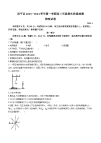 北京市昌平区2023-2024学年高二上学期1月期末考试物理试题