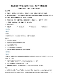 重庆市巴蜀中学2023-2024学年高二上学期期末考试物理试卷（Word版附解析）