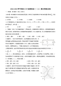 2022-2023学年重庆八中竞赛班高二（上）期末物理试卷（含解析）