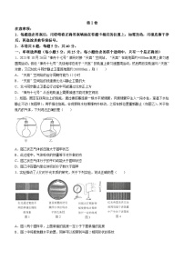 2024天津和平区高三上学期期末质量调查试题物理无答案