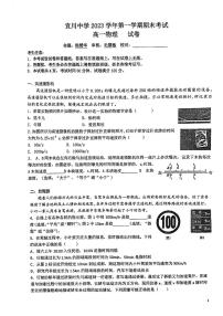 2023学年上海市宜川中学高一上期末物理试卷