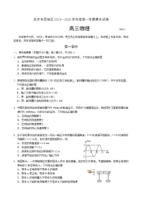 2024届北京市西城区高三上学期期末考试 物理 Word版