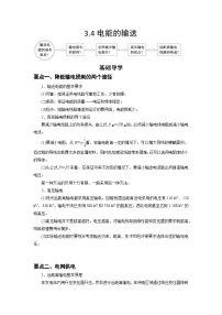 物理选择性必修 第二册4 电能的输送精品课后练习题