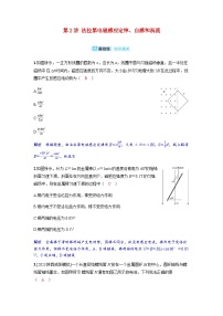 备考2024届高考物理一轮复习分层练习第十二章电磁感应第2讲法拉第电磁感应定律自感和涡流