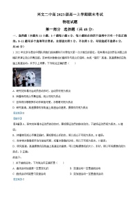 四川省兴文第二中学校2023-2024学年高一上学期1月期末物理试题（Word版附解析）