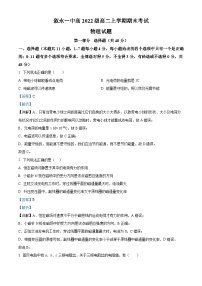 四川省叙永第一中学校2023-2024学年高二上学期1月期末物理试题（Word版附解析）