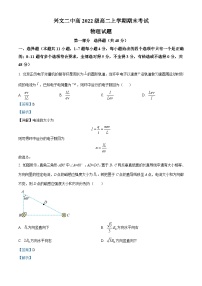 四川省宜宾市兴文第二中学校2023-2024学年高二上学期1月期末物理试题（Word版附解析）