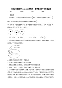 江苏省射阳中学2022-2023学年高一下学期3月月考物理试卷(含答案)