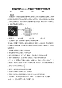 甘肃省白银市2022-2023学年高二下学期开学考物理试卷(含答案)