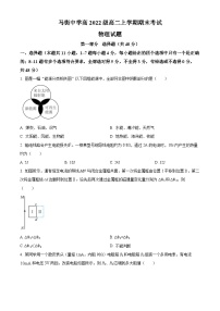 2024合江县马街中学高二上学期1月期末物理试题含解析