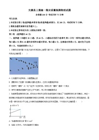 2023-2024学年河南省周口市太康县高一上学期1月期末物理试题