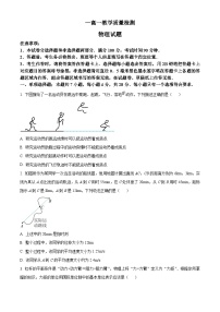 2023-2024学年山东省菏泽市高一上学期期末物理试题