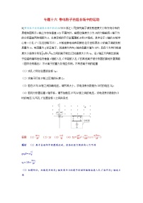 备考2024届高考物理一轮复习强化训练第十一章磁场专题十六带电粒子在组合场中的运动