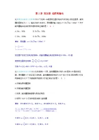 备考2024届高考物理一轮复习强化训练第十三章交变电流电磁振荡与电磁波传感器第2讲变压器远距离输电