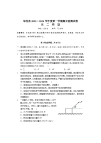 2024岳阳华容县高二上学期期末考试物理含答案