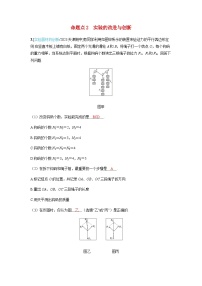 备考2024届高考物理一轮复习讲义第二章相互作用实验三探究两个互成角度的力的合成规律命题点2实验的改进与创新