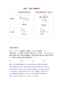 备考2024届高考物理一轮复习讲义第七章动量守恒定律专题十一动量守恒中的四类典型模型题型4滑块+滑板模型