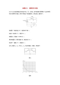 备考2024届高考物理一轮复习讲义第九章静电场实验十观察电容器的充放电现象命题点2创新设计实验