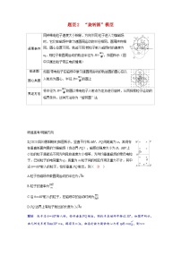 备考2024届高考物理一轮复习讲义第十一章磁场专题十五磁场中的动态圆模型题型2“旋转圆”模型
