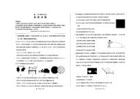 河北衡水中学2023-2024学年高一上学期1月期末考试物理试题