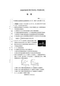 湖南省名校联考联合体2023-2024学年高一上学期期末考试物理试题（PDF版附解析）