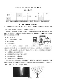 广东省东莞市2023-2024学年高二上学期期末物理试题