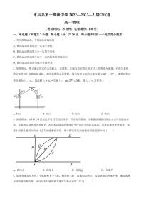 甘肃省金昌市永昌县第一中学2022-2023学年高一下学期期中物理试题