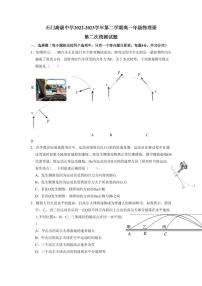 广东省佛山市南海区狮山石门高级中学2022-2023学年高一下学期5月期中考试物理试题