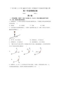 广东省广州市第十六中学2022-2023学年高一下学期期中考试物理试题