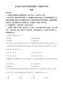 贵州省黔西南布依族苗族自治州安龙县第四中学2022-2023学年高一下学期期中物理试题