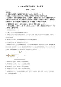 安徽省安庆市宿松县2022-2023学年高二下学期期中联考物理试题