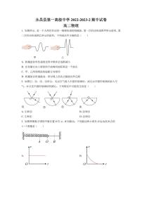 甘肃省金昌市永昌县第一中学2022-2023学年高二下学期期中物理试题