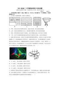 广东省广州市第六中学2022-2023学年高二下学期期中考试物理试题